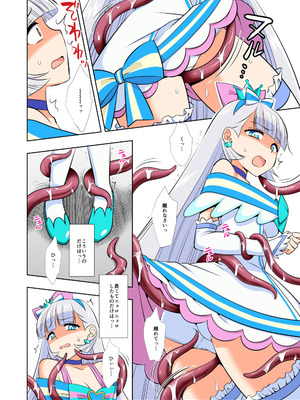 [ナギヤマスギ (那岐山)] プリキュア陵辱18キュアニャミー簡易カラー版 (わんだふるぷりきゅあ!) [DL版]_05_okfi