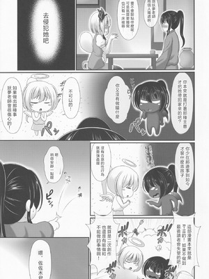 (秋季例大祭6) [グランベリーヘヴン (黎明)] 酔う酔う妖夢 (東方Project)｜醉酒的妖夢 [明稿昨拖漢化組]_04_lokx