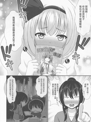 (秋季例大祭6) [グランベリーヘヴン (黎明)] 酔う酔う妖夢 (東方Project)｜醉酒的妖夢 [明稿昨拖漢化組]_05_vrnh