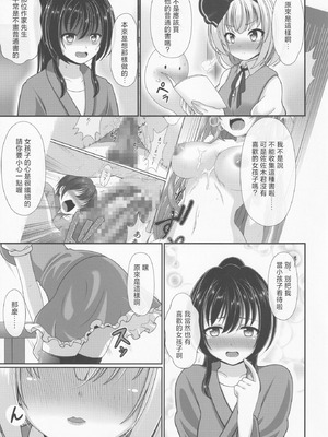 (秋季例大祭6) [グランベリーヘヴン (黎明)] 酔う酔う妖夢 (東方Project)｜醉酒的妖夢 [明稿昨拖漢化組]_06_rgre