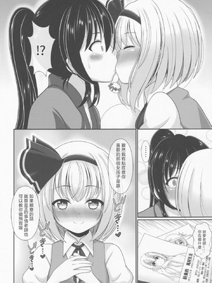 (秋季例大祭6) [グランベリーヘヴン (黎明)] 酔う酔う妖夢 (東方Project)｜醉酒的妖夢 [明稿昨拖漢化組]_07_rgfu