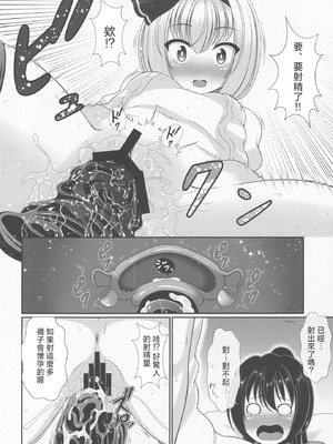 (秋季例大祭6) [グランベリーヘヴン (黎明)] 酔う酔う妖夢 (東方Project)｜醉酒的妖夢 [明稿昨拖漢化組]_11_iqvf