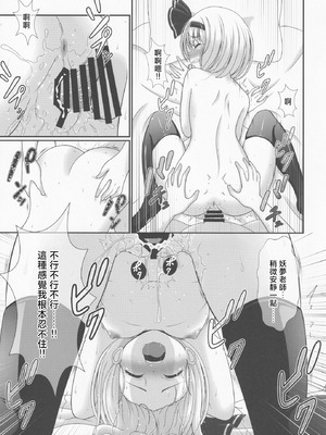 (秋季例大祭6) [グランベリーヘヴン (黎明)] 酔う酔う妖夢 (東方Project)｜醉酒的妖夢 [明稿昨拖漢化組]_14_gvho