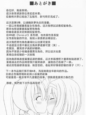 (秋季例大祭6) [グランベリーヘヴン (黎明)] 酔う酔う妖夢 (東方Project)｜醉酒的妖夢 [明稿昨拖漢化組]_20_kphr