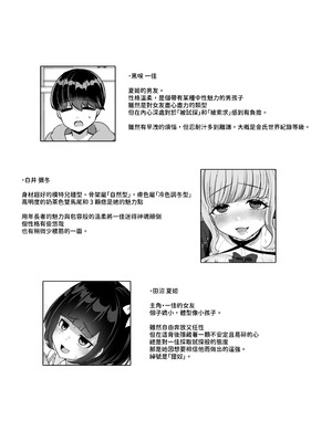 [LittlePencil (えむみやにゃむ)] トロける浮気、壊れる僕 ～ゆるふわ巨乳先輩の甘い支配と歪んだ共依存～ [中国翻訳] [DL版]_002_ufyl