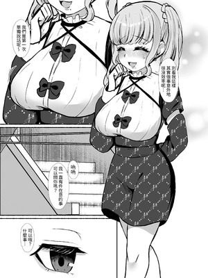 [LittlePencil (えむみやにゃむ)] トロける浮気、壊れる僕 ～ゆるふわ巨乳先輩の甘い支配と歪んだ共依存～ [中国翻訳] [DL版]_008_qnym