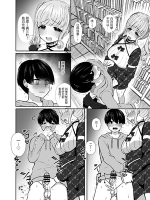 [LittlePencil (えむみやにゃむ)] トロける浮気、壊れる僕 ～ゆるふわ巨乳先輩の甘い支配と歪んだ共依存～ [中国翻訳] [DL版]_019_ggha