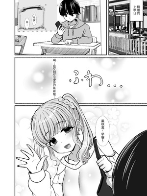 [LittlePencil (えむみやにゃむ)] トロける浮気、壊れる僕 ～ゆるふわ巨乳先輩の甘い支配と歪んだ共依存～ [中国翻訳] [DL版]_023_qkmr