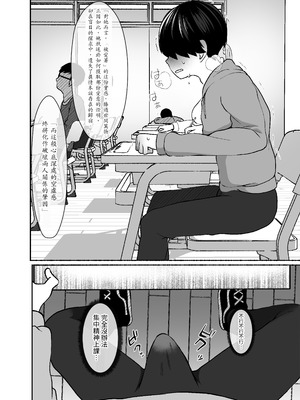 [LittlePencil (えむみやにゃむ)] トロける浮気、壊れる僕 ～ゆるふわ巨乳先輩の甘い支配と歪んだ共依存～ [中国翻訳] [DL版]_025_bhxt