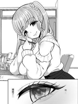 [LittlePencil (えむみやにゃむ)] トロける浮気、壊れる僕 ～ゆるふわ巨乳先輩の甘い支配と歪んだ共依存～ [中国翻訳] [DL版]_027_amcr