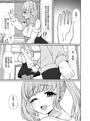 [LittlePencil (えむみやにゃむ)] トロける浮気、壊れる僕 ～ゆるふわ巨乳先輩の甘い支配と歪んだ共依存～ [中国翻訳] [DL版]_028_oyix