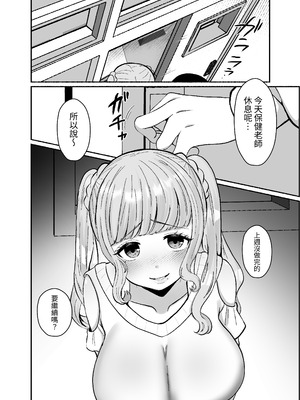 [LittlePencil (えむみやにゃむ)] トロける浮気、壊れる僕 ～ゆるふわ巨乳先輩の甘い支配と歪んだ共依存～ [中国翻訳] [DL版]_029_cwun