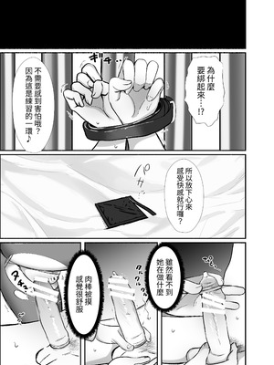 [LittlePencil (えむみやにゃむ)] トロける浮気、壊れる僕 ～ゆるふわ巨乳先輩の甘い支配と歪んだ共依存～ [中国翻訳] [DL版]_032_ameq