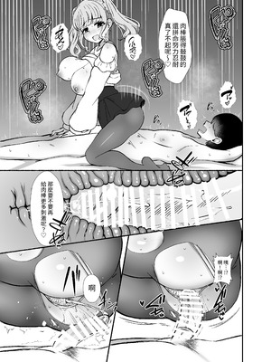 [LittlePencil (えむみやにゃむ)] トロける浮気、壊れる僕 ～ゆるふわ巨乳先輩の甘い支配と歪んだ共依存～ [中国翻訳] [DL版]_042_drvo