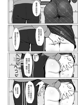 [LittlePencil (えむみやにゃむ)] トロける浮気、壊れる僕 ～ゆるふわ巨乳先輩の甘い支配と歪んだ共依存～ [中国翻訳] [DL版]_057_uner
