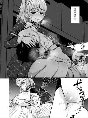 [LittlePencil (えむみやにゃむ)] トロける浮気、壊れる僕 ～ゆるふわ巨乳先輩の甘い支配と歪んだ共依存～ [中国翻訳] [DL版]_061_ymip