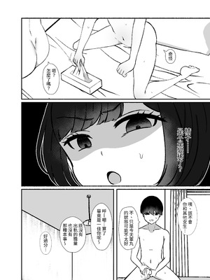 [LittlePencil (えむみやにゃむ)] トロける浮気、壊れる僕 ～ゆるふわ巨乳先輩の甘い支配と歪んだ共依存～ [中国翻訳] [DL版]_065_nxyr