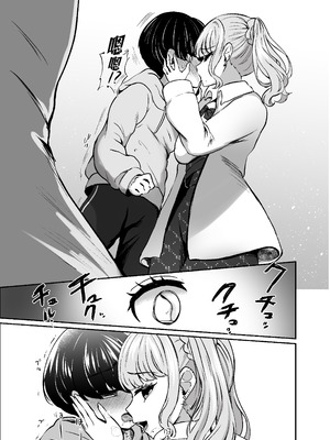 [LittlePencil (えむみやにゃむ)] トロける浮気、壊れる僕 ～ゆるふわ巨乳先輩の甘い支配と歪んだ共依存～ [中国翻訳] [DL版]_102_xvuk