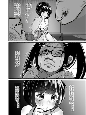 [LittlePencil (えむみやにゃむ)] トロける浮気、壊れる僕 ～ゆるふわ巨乳先輩の甘い支配と歪んだ共依存～ [中国翻訳] [DL版]_105_nahe