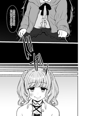 [LittlePencil (えむみやにゃむ)] トロける浮気、壊れる僕 ～ゆるふわ巨乳先輩の甘い支配と歪んだ共依存～ [中国翻訳] [DL版]_106_vrfd