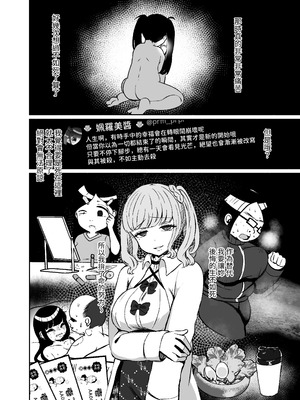 [LittlePencil (えむみやにゃむ)] トロける浮気、壊れる僕 ～ゆるふわ巨乳先輩の甘い支配と歪んだ共依存～ [中国翻訳] [DL版]_107_kphd