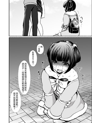 [LittlePencil (えむみやにゃむ)] トロける浮気、壊れる僕 ～ゆるふわ巨乳先輩の甘い支配と歪んだ共依存～ [中国翻訳] [DL版]_109_dyac
