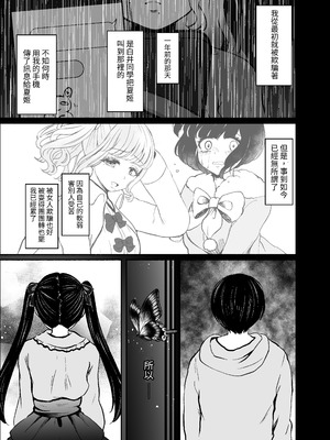 [LittlePencil (えむみやにゃむ)] トロける浮気、壊れる僕 ～ゆるふわ巨乳先輩の甘い支配と歪んだ共依存～ [中国翻訳] [DL版]_112_sgyu
