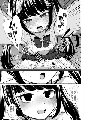 [LittlePencil (えむみやにゃむ)] トロける浮気、壊れる僕 ～ゆるふわ巨乳先輩の甘い支配と歪んだ共依存～ [中国翻訳] [DL版]_114_nlmx