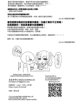 [LittlePencil (えむみやにゃむ)] トロける浮気、壊れる僕 ～ゆるふわ巨乳先輩の甘い支配と歪んだ共依存～ [中国翻訳] [DL版]_117_xfoo