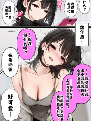 [SigMa]イチャイチャはしません 2025-02-06 [酸菜魚ゅ°个人汉化]_4_sekm