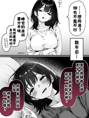 [SigMa]イチャイチャはしません 2025-02-06 [酸菜魚ゅ°个人汉化]_6_ssdl