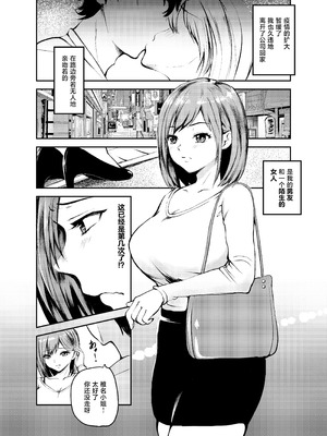 [いろむらさき (くずぃ)] 浮気彼氏から私を寝取ってくれませんか。 [中国翻訳]_03_fbif