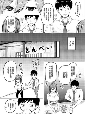[いろむらさき (くずぃ)] 浮気彼氏から私を寝取ってくれませんか。 [中国翻訳]_04_chnv