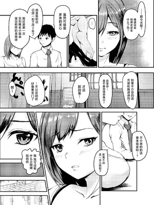 [いろむらさき (くずぃ)] 浮気彼氏から私を寝取ってくれませんか。 [中国翻訳]_05_reyb