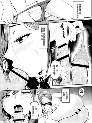 [いろむらさき (くずぃ)] 浮気彼氏から私を寝取ってくれませんか。 [中国翻訳]_22_bouq