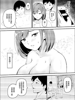 [いろむらさき (くずぃ)] 浮気彼氏から私を寝取ってくれませんか。 [中国翻訳]_30_pkss