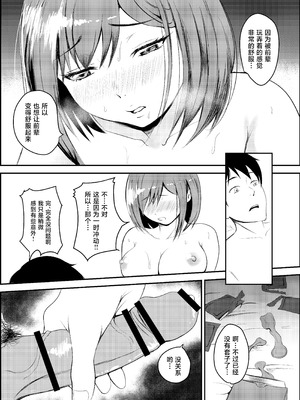 [いろむらさき (くずぃ)] 浮気彼氏から私を寝取ってくれませんか。 [中国翻訳]_37_exoo