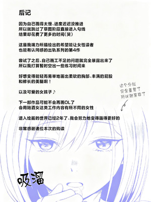 [いろむらさき (くずぃ)] 浮気彼氏から私を寝取ってくれませんか。 [中国翻訳]_45_snyf