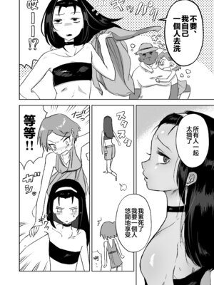 [とりあえずミルク (konpa)] ご主人様とえっちが大好きな男の娘を見守る本 [瑞树汉化组]_05_euyp