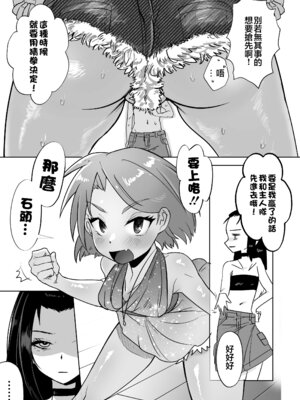 [とりあえずミルク (konpa)] ご主人様とえっちが大好きな男の娘を見守る本 [瑞树汉化组]_06_bprx