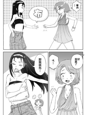 [とりあえずミルク (konpa)] ご主人様とえっちが大好きな男の娘を見守る本 [瑞树汉化组]_07_bfrn