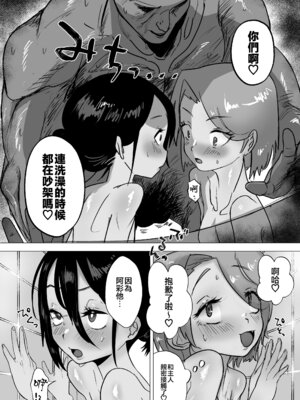 [とりあえずミルク (konpa)] ご主人様とえっちが大好きな男の娘を見守る本 [瑞树汉化组]_11_dusq