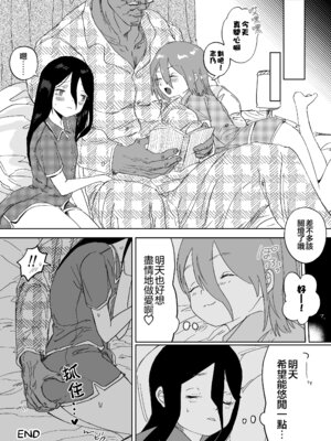 [とりあえずミルク (konpa)] ご主人様とえっちが大好きな男の娘を見守る本 [瑞树汉化组]_39_lqjt