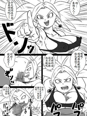 [ゆずぽん酢 (リッカー改)] 第6宇宙の破壊神たちと超特訓 その後 (ドラゴンボール超) [DL版] [古月个人汉化]_2_xapo