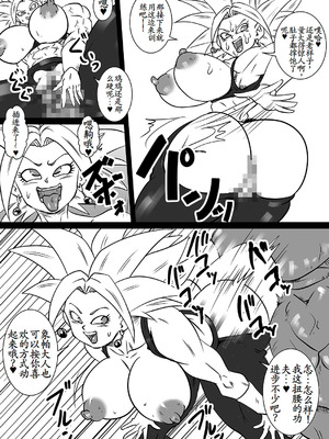 [ゆずぽん酢 (リッカー改)] 第6宇宙の破壊神たちと超特訓 その後 (ドラゴンボール超) [DL版] [古月个人汉化]_4_tksr