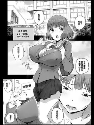 [アロハ夏見] ココロハック‐依存プログラム‐ [中国翻訳]_03_xsof