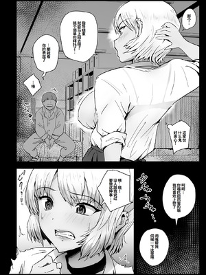 [アロハ夏見] ココロハック‐依存プログラム‐ [中国翻訳]_11_dswn