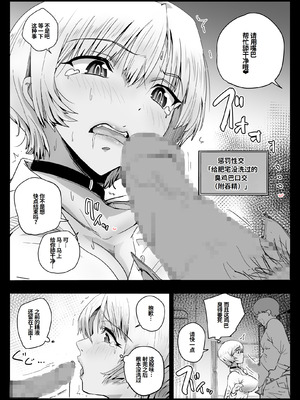 [アロハ夏見] ココロハック‐依存プログラム‐ [中国翻訳]_12_lmhc