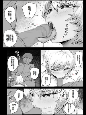 [アロハ夏見] ココロハック‐依存プログラム‐ [中国翻訳]_13_aign
