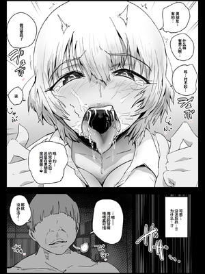 [アロハ夏見] ココロハック‐依存プログラム‐ [中国翻訳]_14_bsen